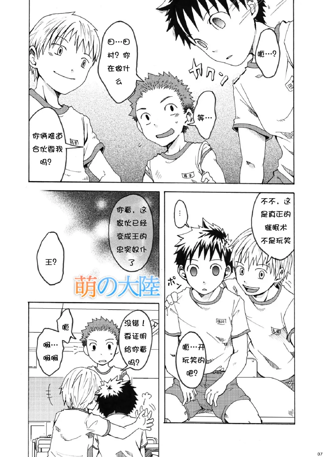 [Torakichi] Ou-sama Daare. Fhentai - Page 7