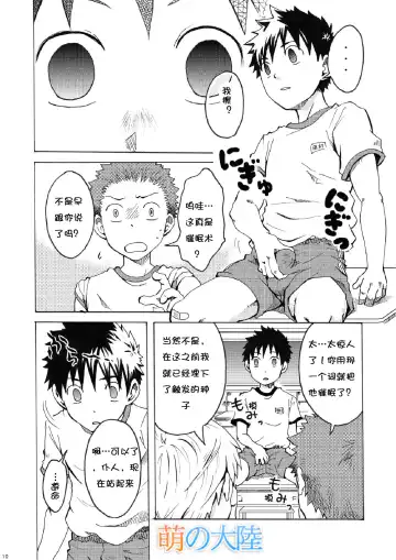 [Torakichi] Ou-sama Daare. Fhentai - Page 10