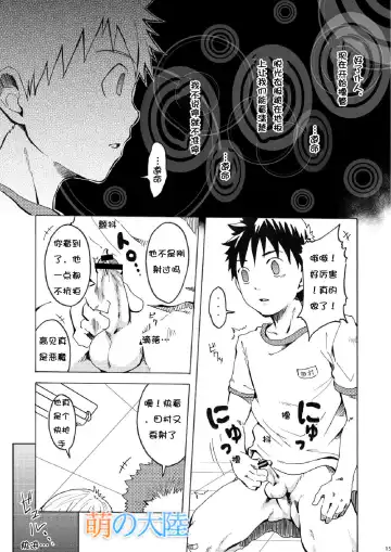 [Torakichi] Ou-sama Daare. Fhentai - Page 15