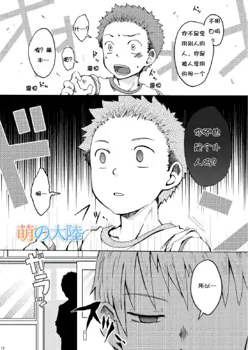 [Torakichi] Ou-sama Daare. Fhentai - Page 18