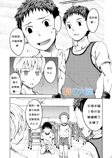 [Torakichi] Ou-sama Daare. Fhentai - Page 19