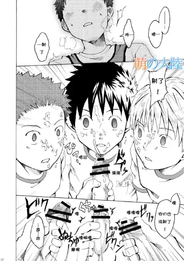 [Torakichi] Ou-sama Daare. Fhentai - Page 22