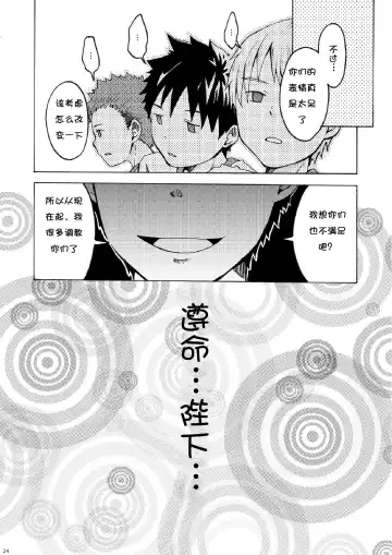 [Torakichi] Ou-sama Daare. Fhentai - Page 24