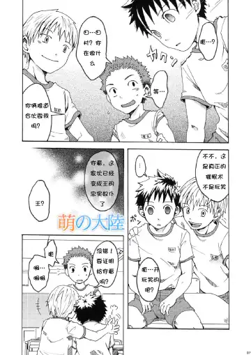 [Torakichi] Ou-sama Daare. Fhentai - Page 7