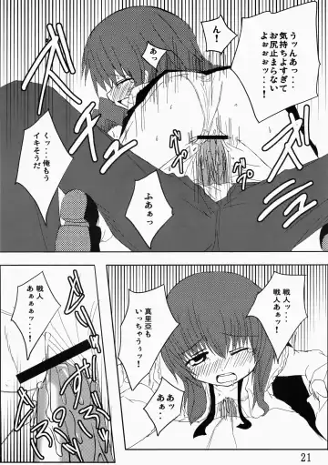 [Nae] Iedenako 2 Fhentai - Page 21