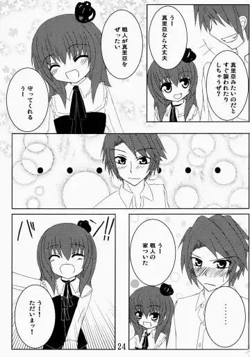 [Nae] Iedenako 2 Fhentai - Page 24