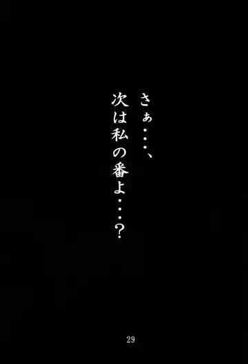 [Nae] Iedenako 2 Fhentai - Page 29