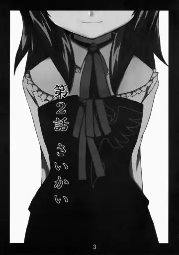 [Nae] Iedenako 2 Fhentai - Page 3