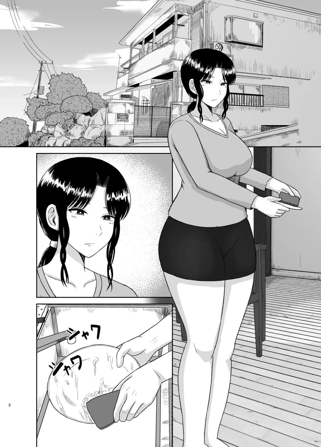 [Saitou Renji] Seishori Kaa-san Fhentai - Page 2
