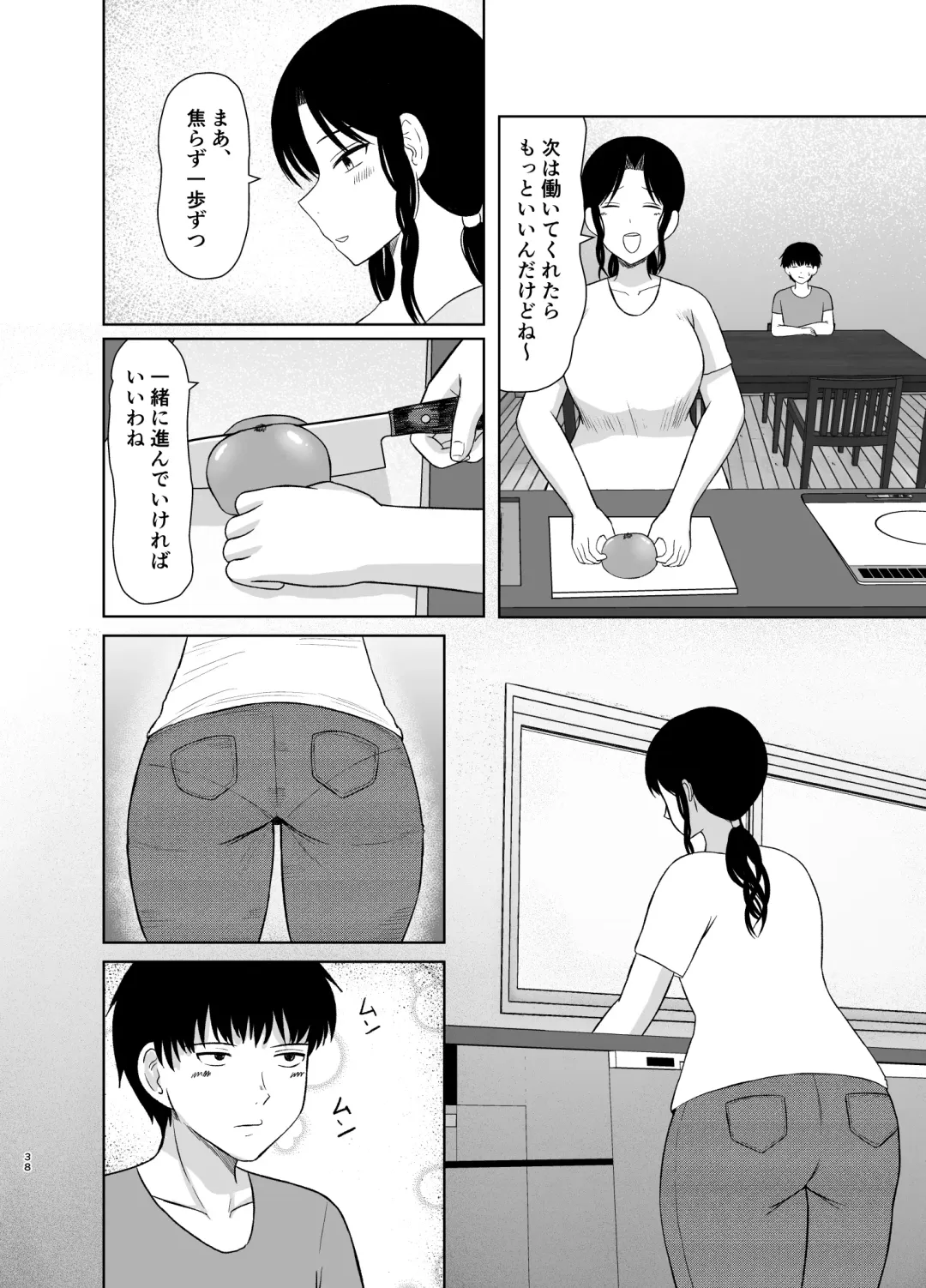 [Saitou Renji] Seishori Kaa-san Fhentai - Page 38