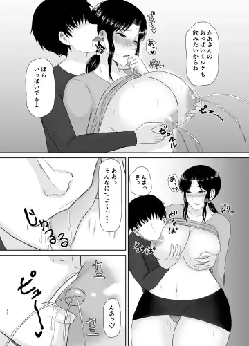 [Saitou Renji] Seishori Kaa-san Fhentai - Page 12