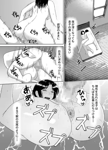 [Saitou Renji] Seishori Kaa-san Fhentai - Page 32