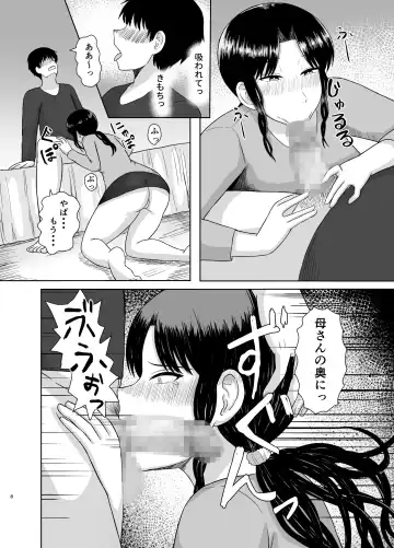 [Saitou Renji] Seishori Kaa-san Fhentai - Page 8