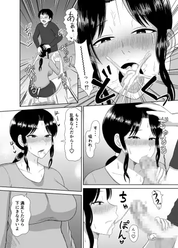 [Saitou Renji] Seishori Kaa-san Fhentai - Page 9