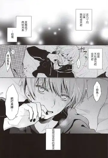 [Assa] Masshiro na Kimi Fhentai - Page 3