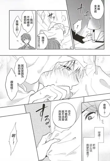 [Assa] Masshiro na Kimi Fhentai - Page 5