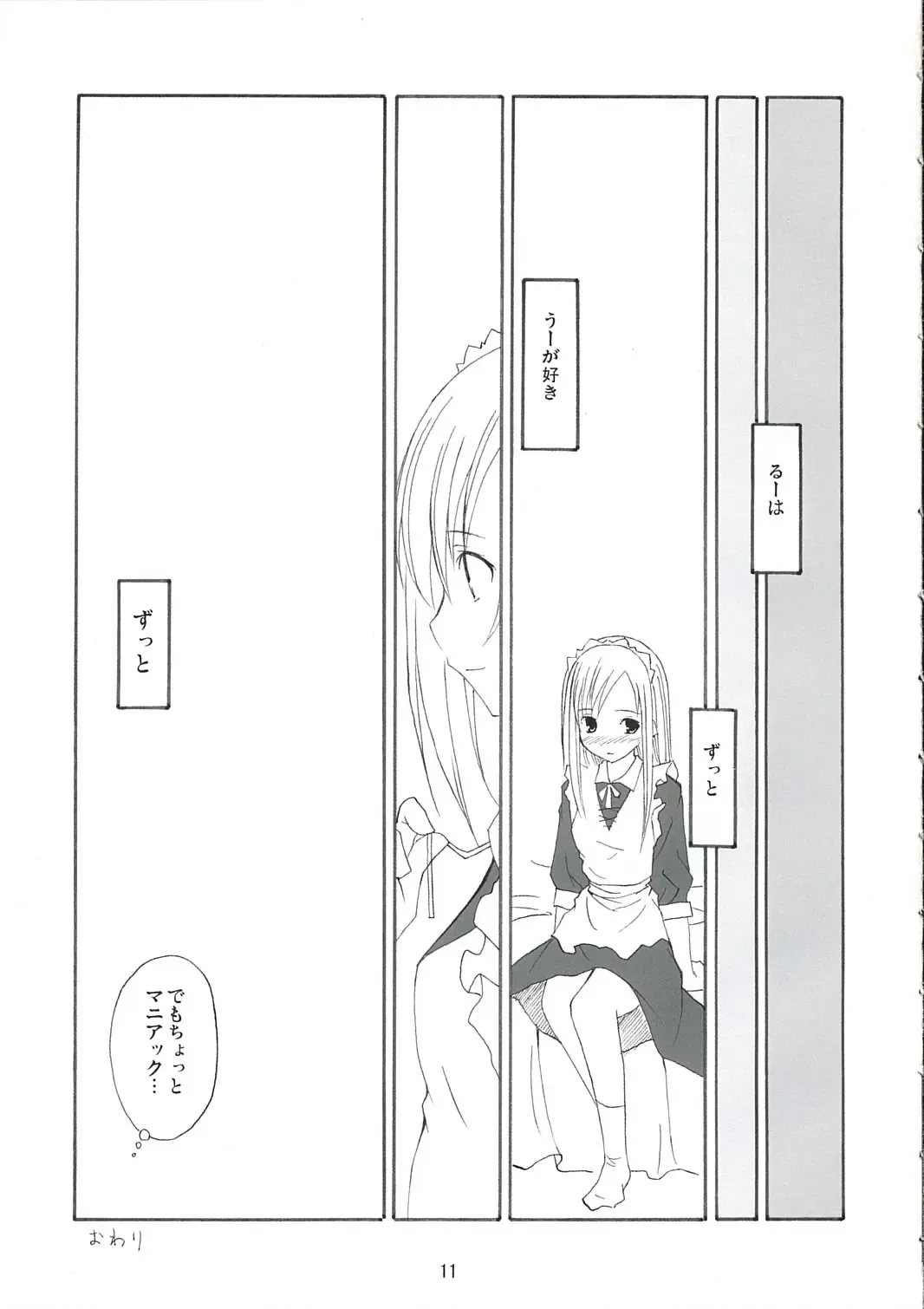 [Mikaze Takashi] White Dance Fhentai - Page 10