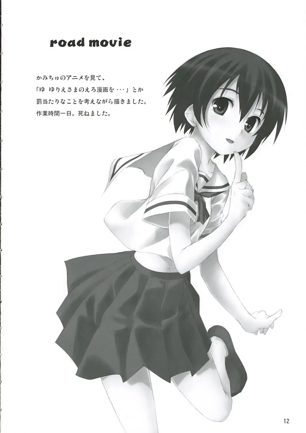 [Mikaze Takashi] White Dance Fhentai - Page 11