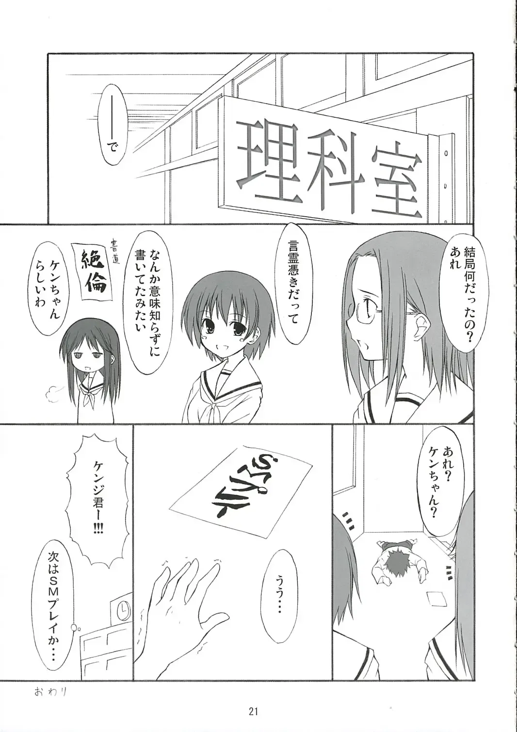 [Mikaze Takashi] White Dance Fhentai - Page 20