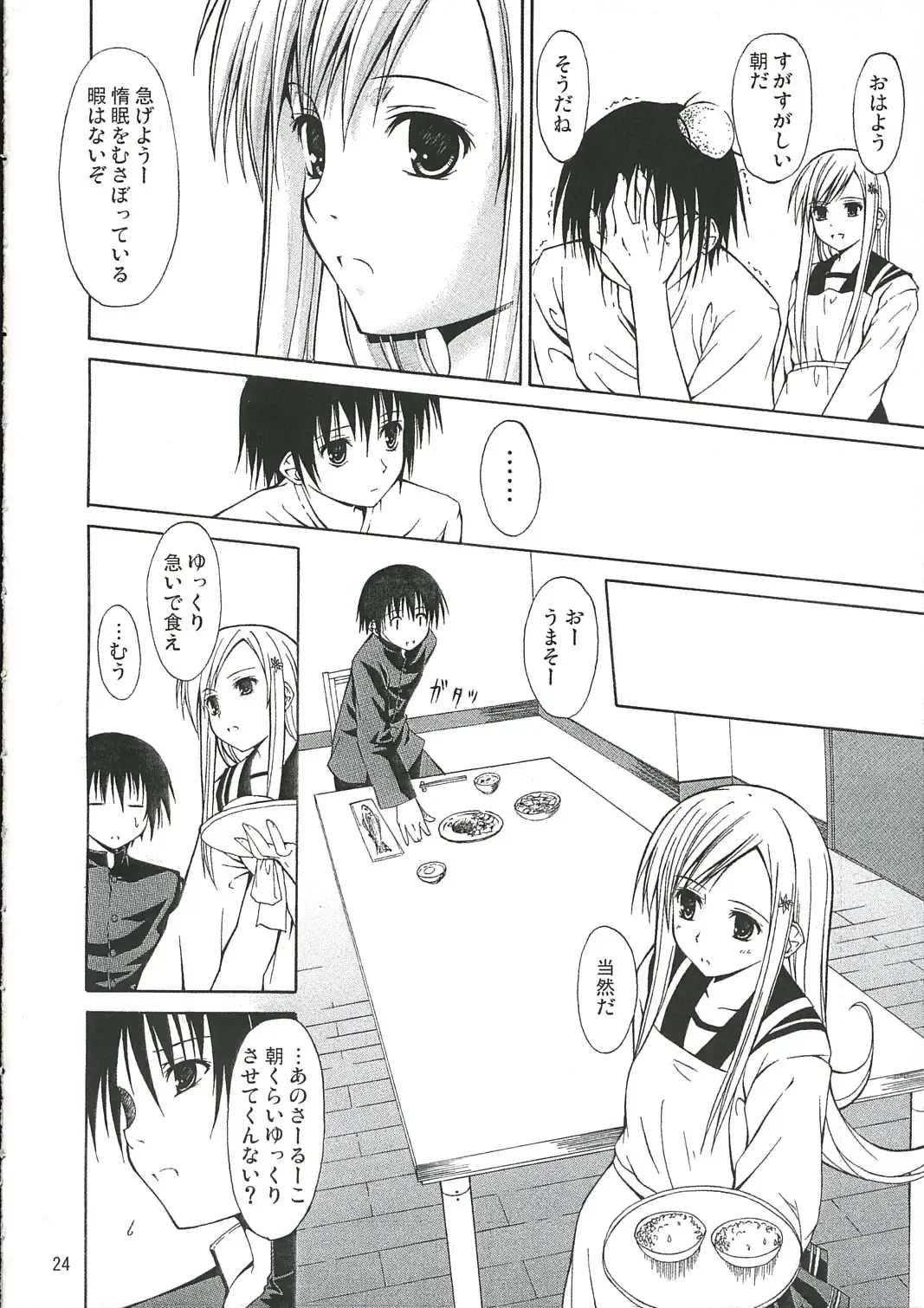 [Mikaze Takashi] White Dance Fhentai - Page 23