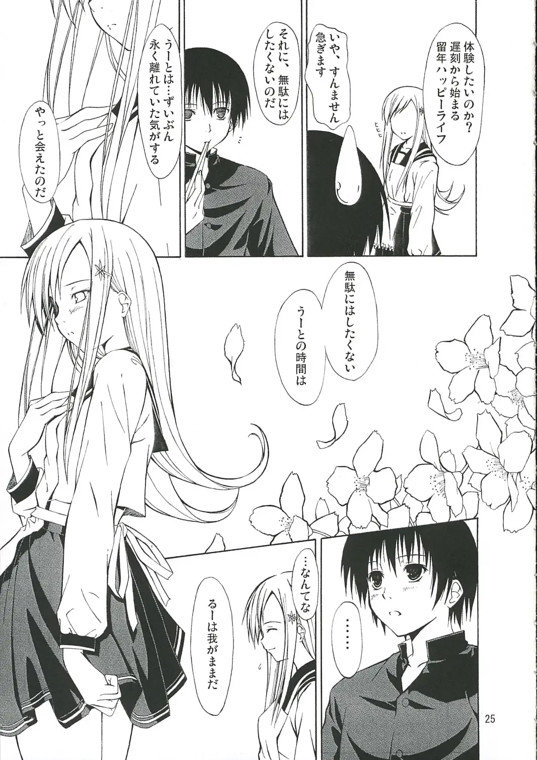 [Mikaze Takashi] White Dance Fhentai - Page 24