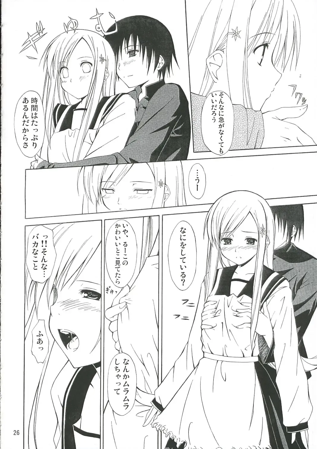 [Mikaze Takashi] White Dance Fhentai - Page 25