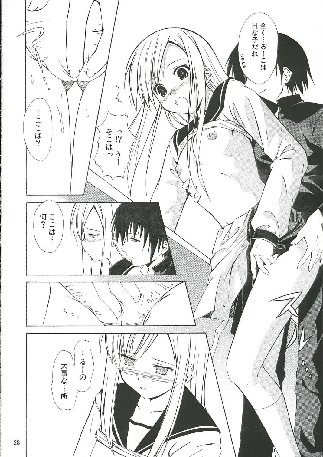 [Mikaze Takashi] White Dance Fhentai - Page 27