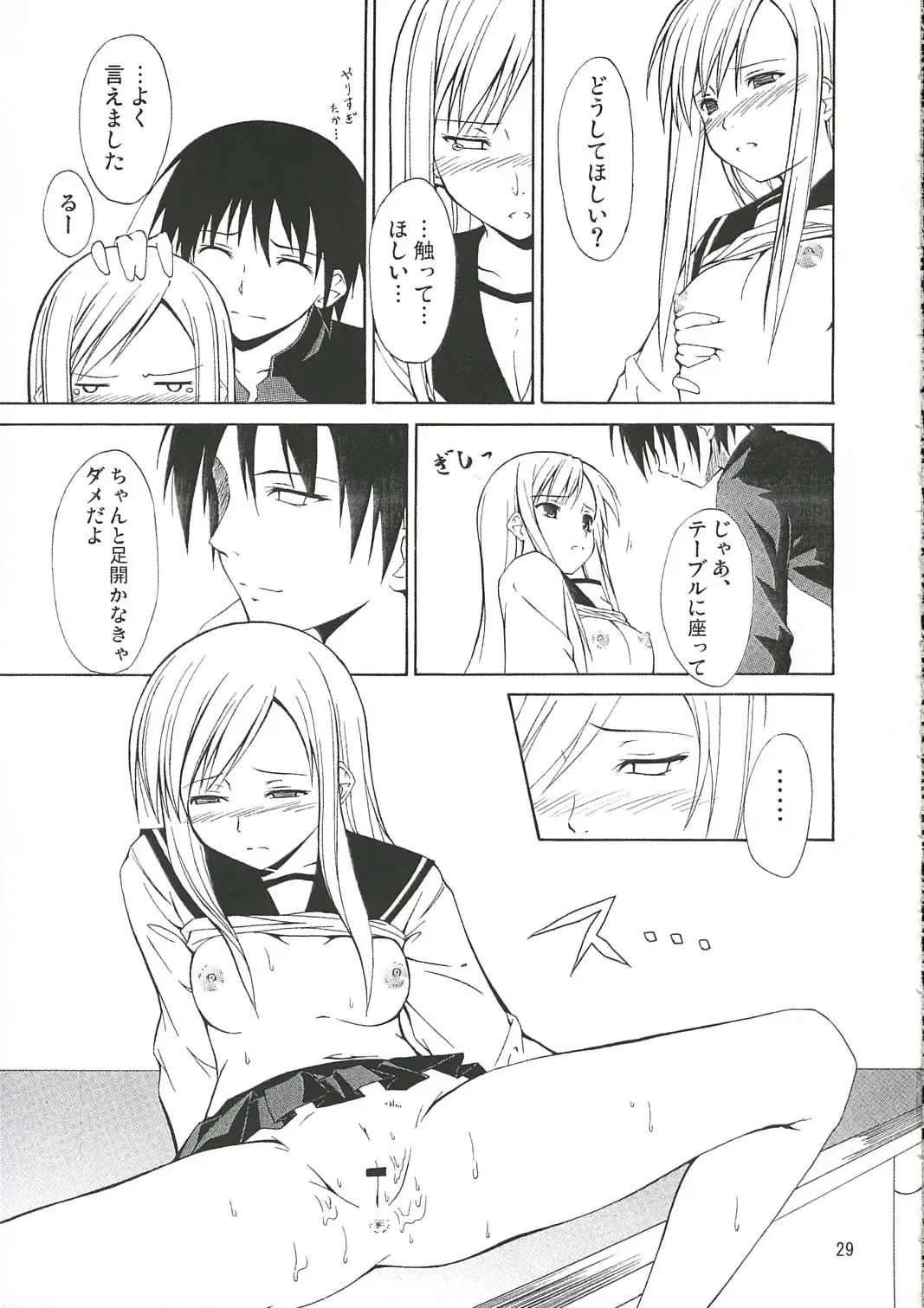 [Mikaze Takashi] White Dance Fhentai - Page 28