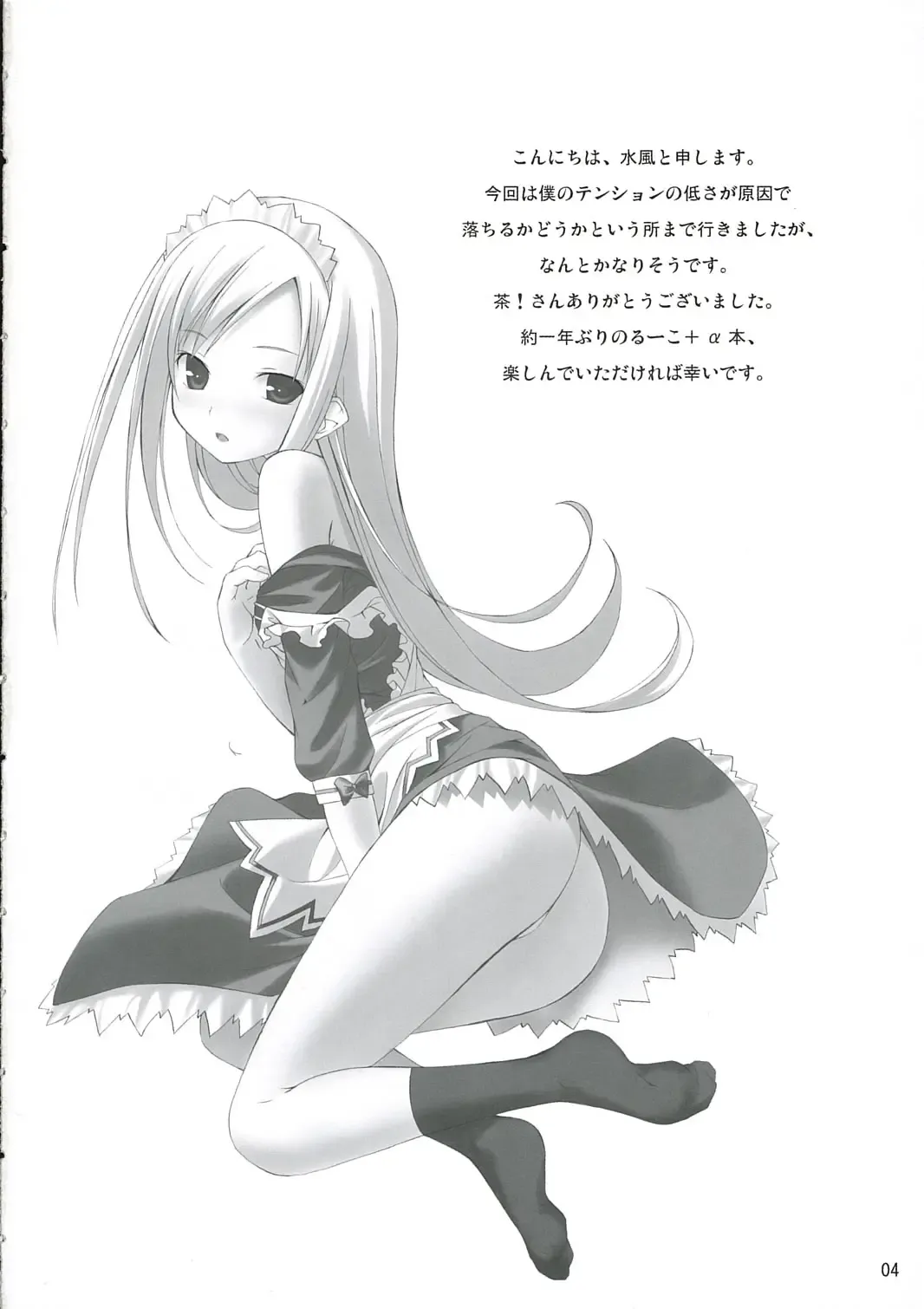 [Mikaze Takashi] White Dance Fhentai - Page 3