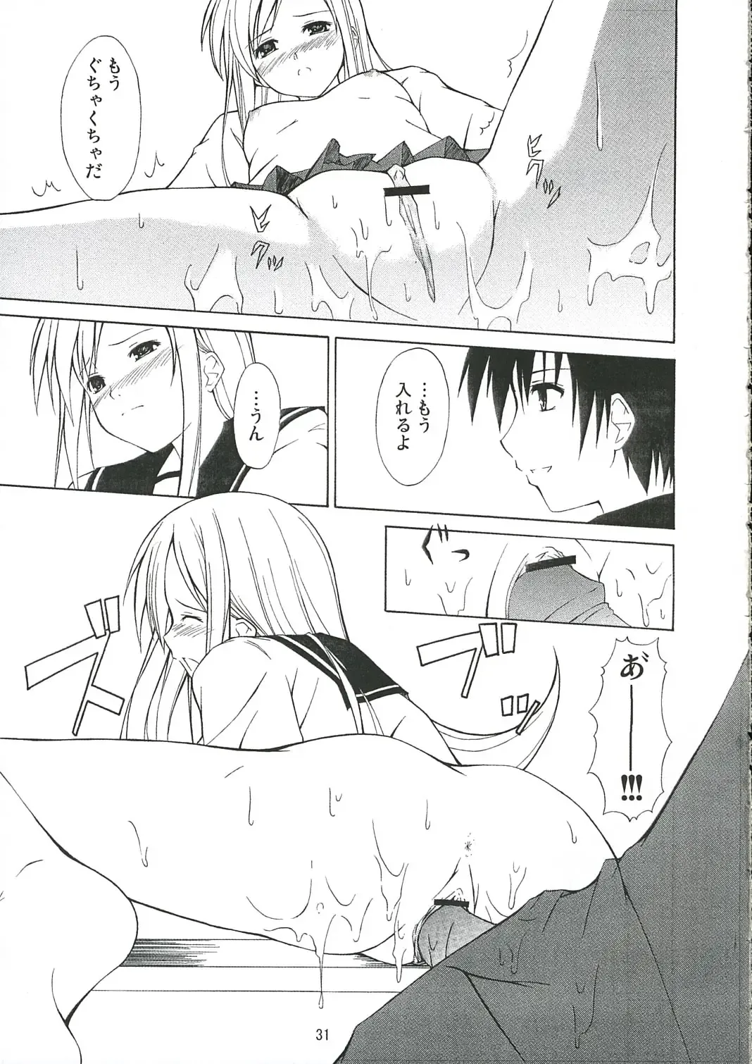 [Mikaze Takashi] White Dance Fhentai - Page 30