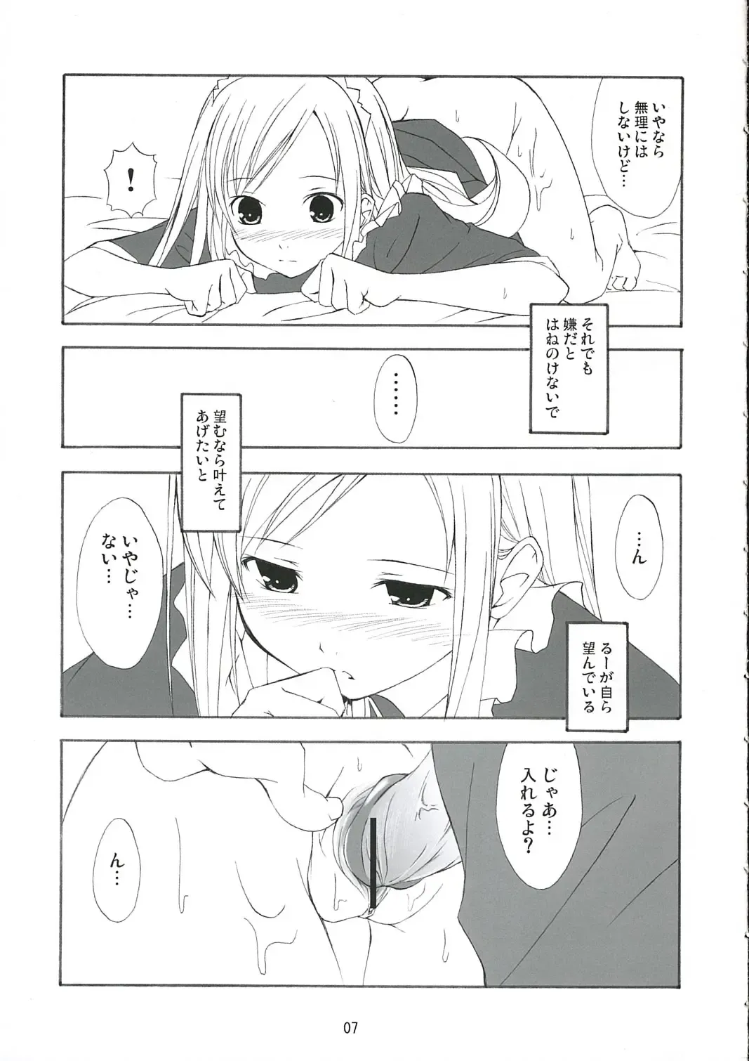 [Mikaze Takashi] White Dance Fhentai - Page 6