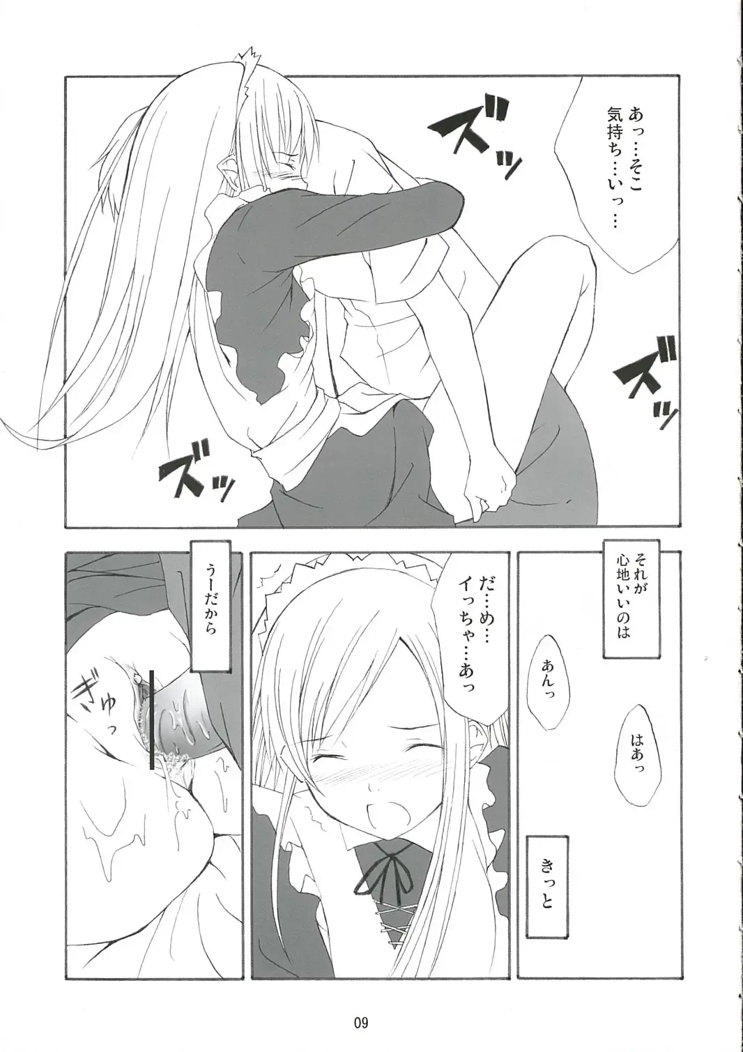 [Mikaze Takashi] White Dance Fhentai - Page 8