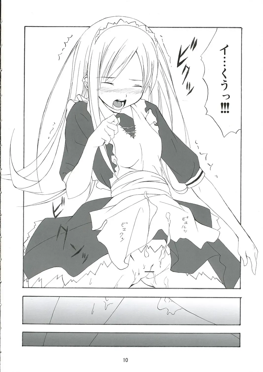 [Mikaze Takashi] White Dance Fhentai - Page 9