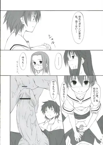 [Mikaze Takashi] White Dance Fhentai - Page 15