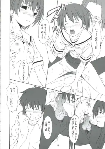 [Mikaze Takashi] White Dance Fhentai - Page 17