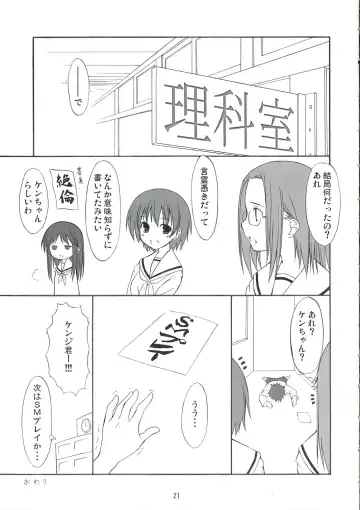 [Mikaze Takashi] White Dance Fhentai - Page 20