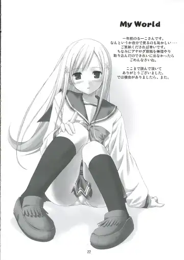 [Mikaze Takashi] White Dance Fhentai - Page 21