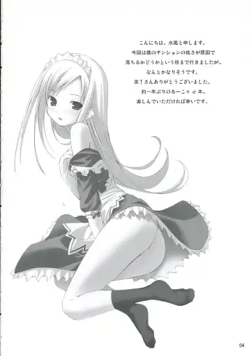 [Mikaze Takashi] White Dance Fhentai - Page 3