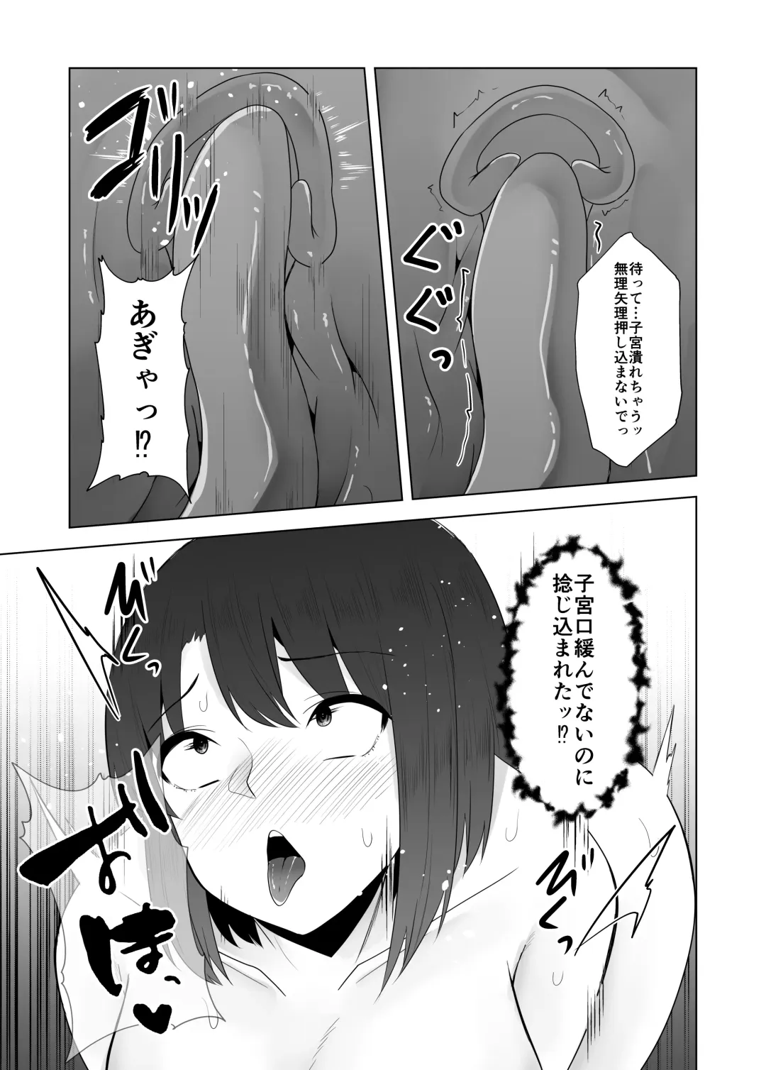 [Amano Teru] Mushikan Fuuzokuten VIII Fhentai - Page 20