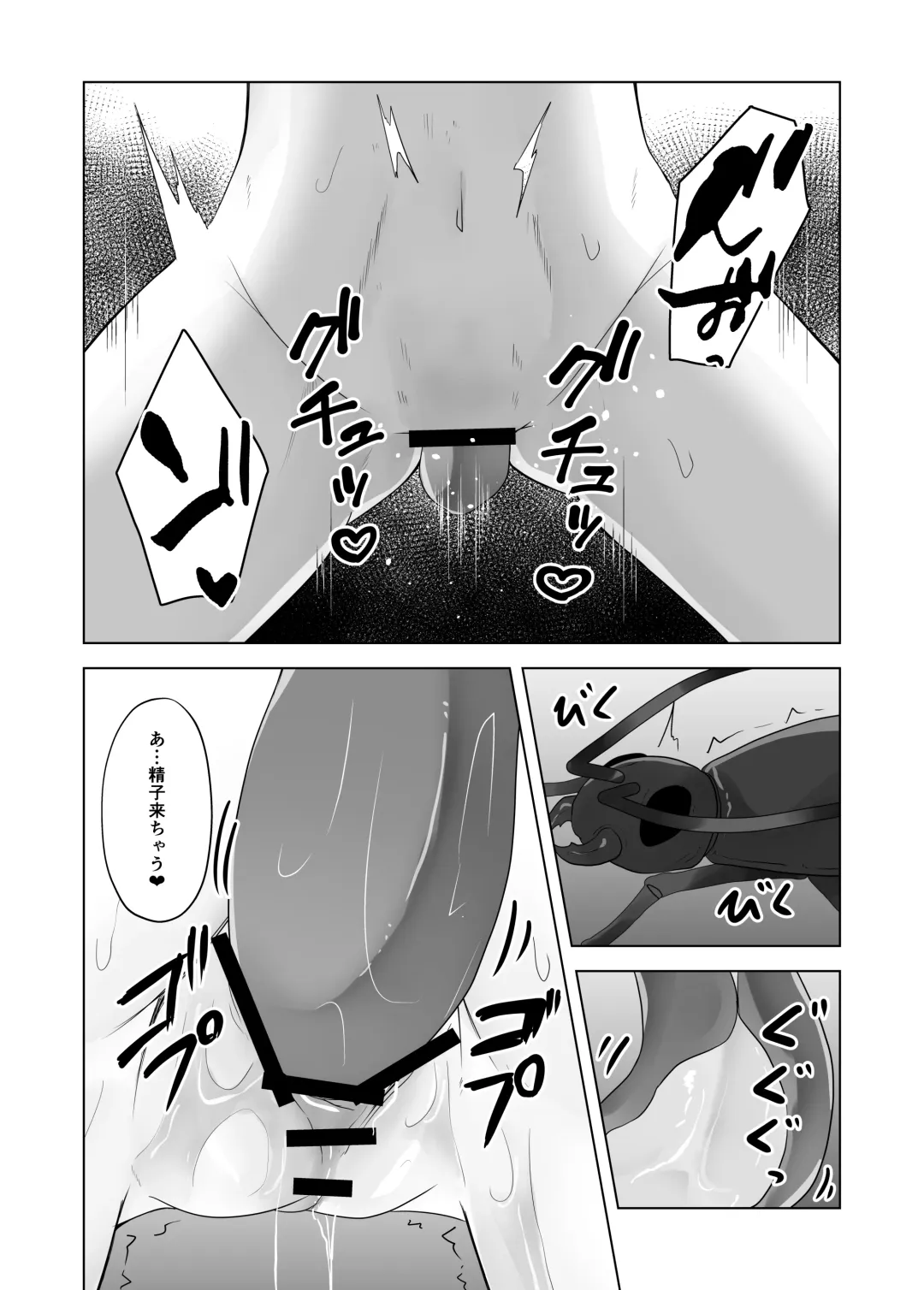 [Amano Teru] Mushikan Fuuzokuten VIII Fhentai - Page 21