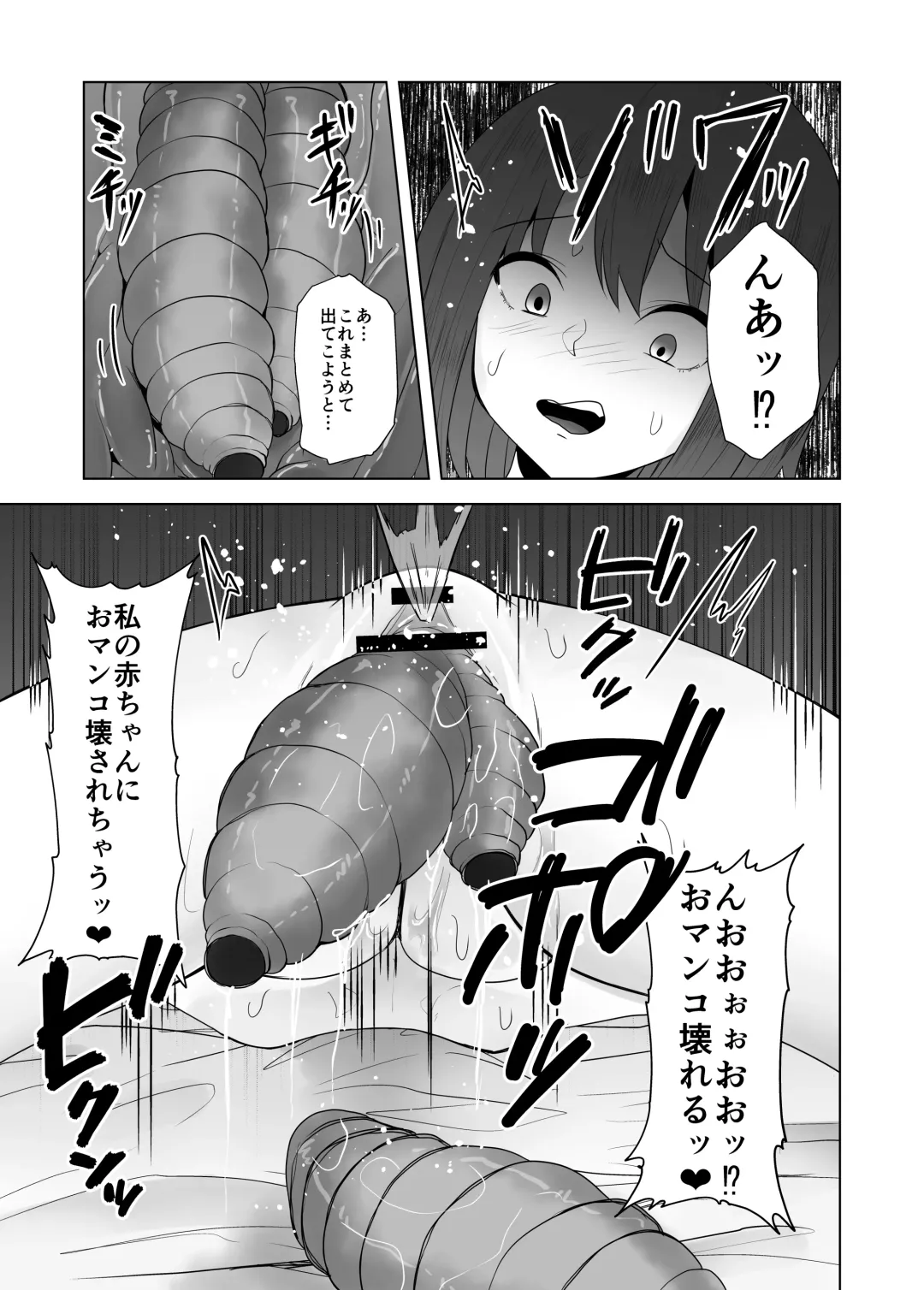[Amano Teru] Mushikan Fuuzokuten VIII Fhentai - Page 31