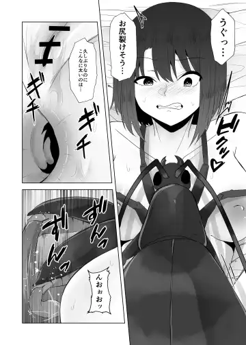 [Amano Teru] Mushikan Fuuzokuten VIII Fhentai - Page 13