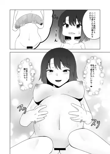 [Amano Teru] Mushikan Fuuzokuten VIII Fhentai - Page 25