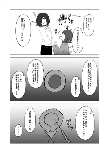 [Amano Teru] Mushikan Fuuzokuten VIII Fhentai - Page 4