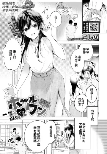 Read [Koshino] Hole in one | 一竿進洞 - Fhentai