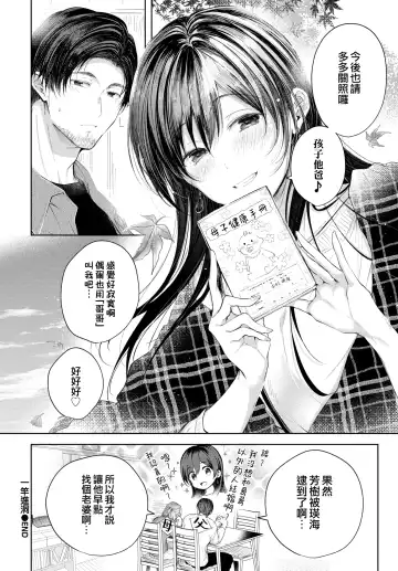 [Koshino] Hole in one | 一竿進洞 Fhentai - Page 23