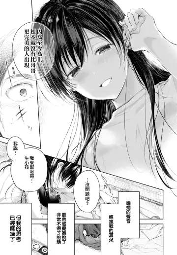 [Koshino] Hole in one | 一竿進洞 Fhentai - Page 6