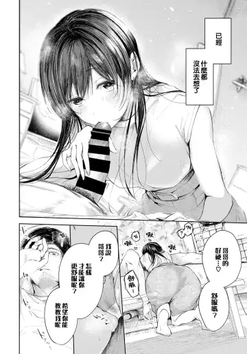 [Koshino] Hole in one | 一竿進洞 Fhentai - Page 7