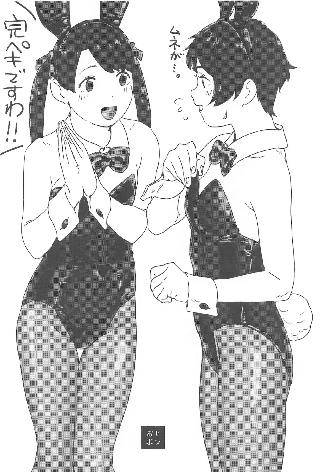 [Mko] Sha La La Fhentai - Page 17