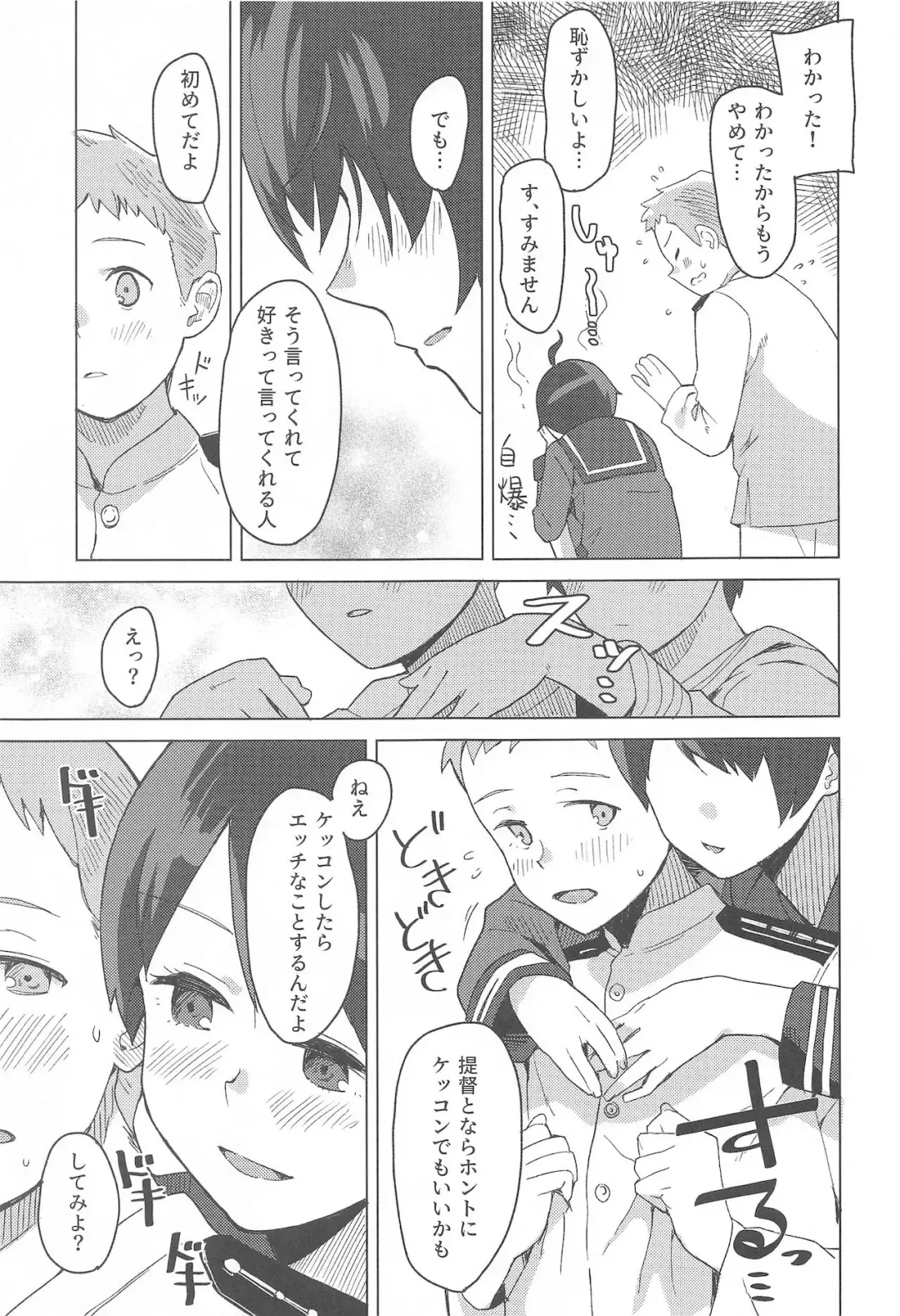 [Mko] Sha La La Fhentai - Page 4